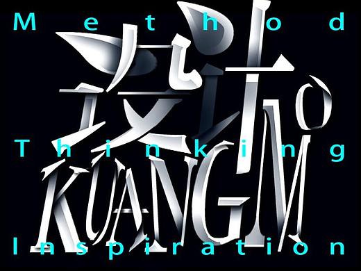 原创设计干货| 海报设计思路与步骤分析 