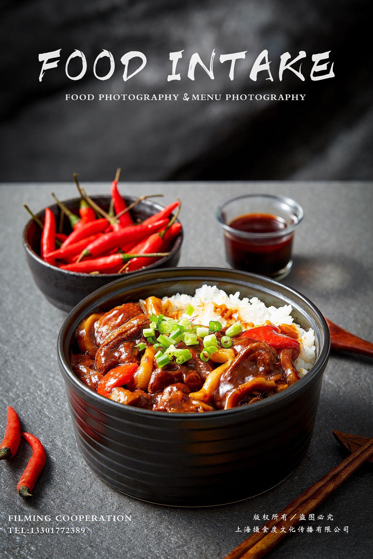 上海摄食度&魔芋鸭饭（图ZMTk5NjY4OTEy） - 产品摄影 - 站酷设计师上海摄食度美食原创素材 - 站酷ZCOOL