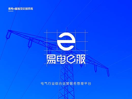 电气行业互联网平台logo设计