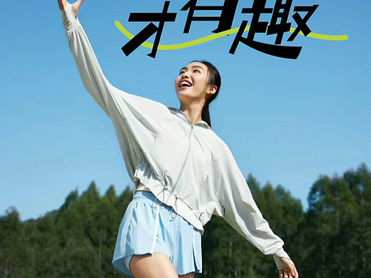 今日份我的拍摄分享——蕉下