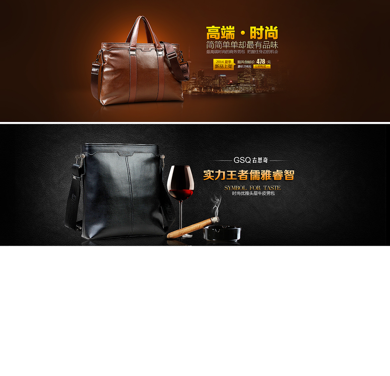 男包 男包banner 商务男包 商务男包banner