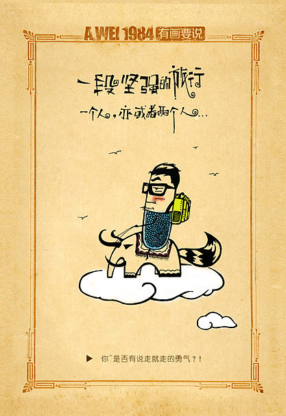 别人笑我太疯癫,我笑他人看不穿~（生活随笔篇）（图ZMjM2NTcyMjg=） - 新锐潮流插画 - 站酷设计师墨云阁原创素材 - 站酷ZCOOL