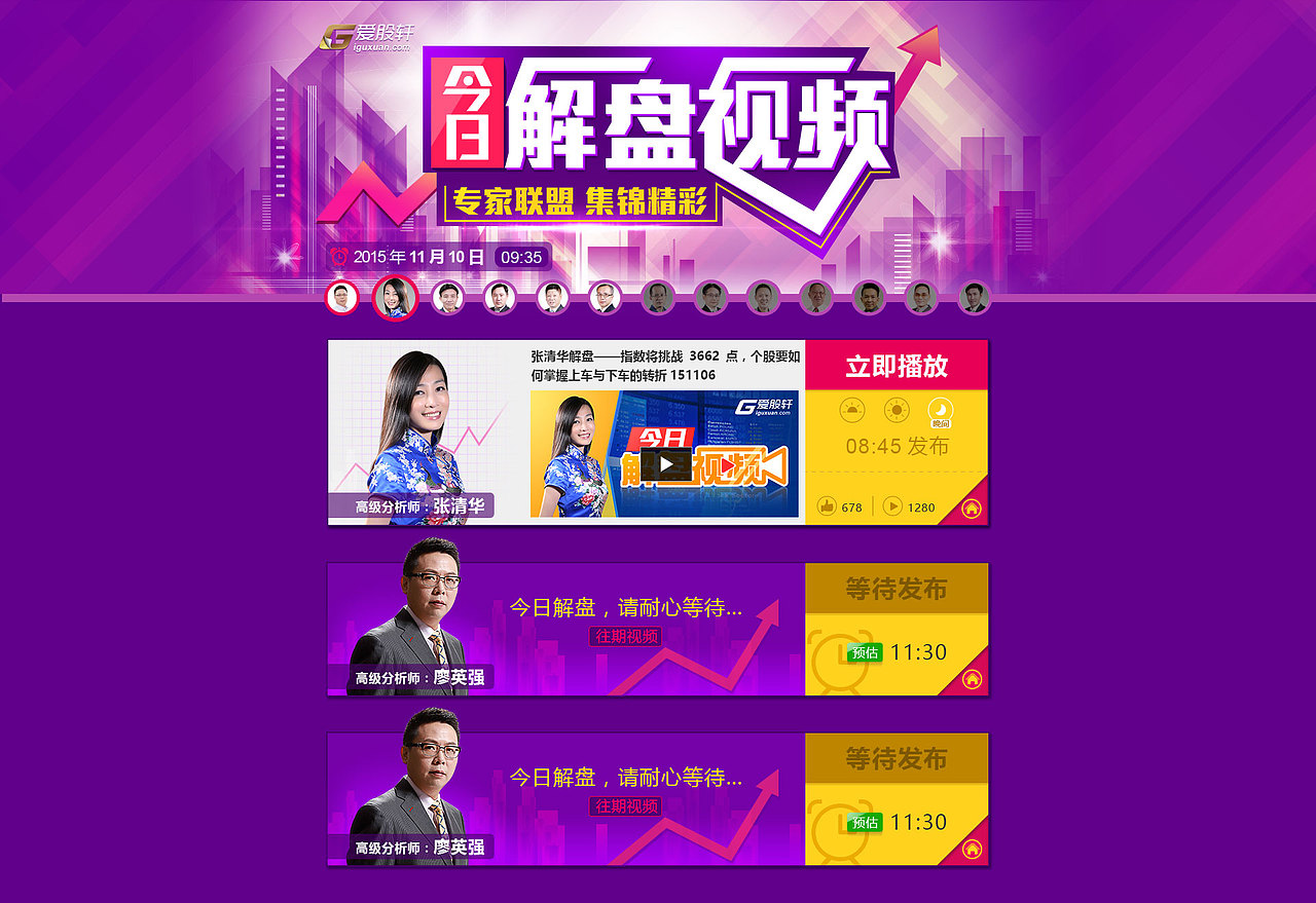 视频专题页（图ZNDk5MjQzOTI=） - 企业官网 - 站酷设计师绽放梦的光芒原创素材 - 站酷ZCOOL