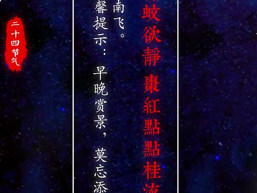 24节气