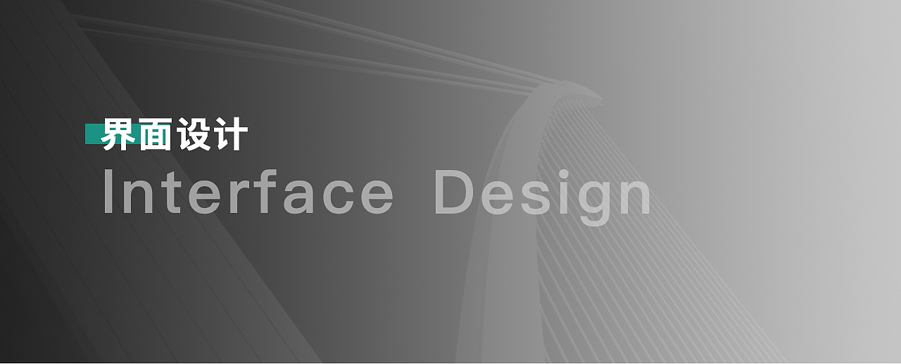 智能家居APP改版