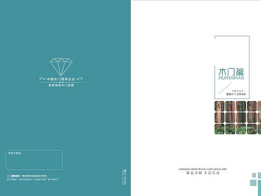 轻奢极简木门画册设计印刷实木门烤漆门图册制作（个人主页-ZNDEzODcyMzI=） - 书籍/画册 - 站酷设计师Tel18738183122原创素材 - 站酷ZCOOL
