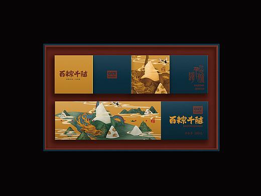 端午节粽子包装 
