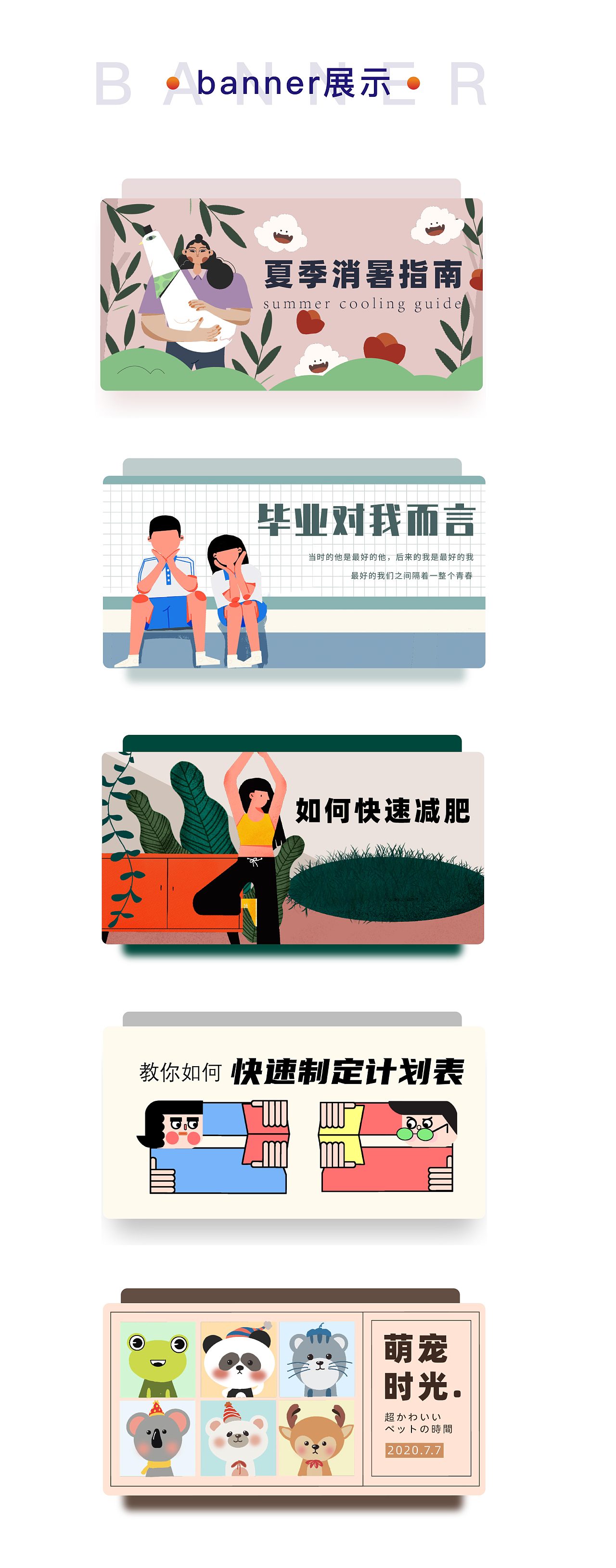 运营设计周总结（图ZMjE2MTQ3OTQ4） - APP界面 - 站酷设计师朱子璇原创素材 - 站酷ZCOOL