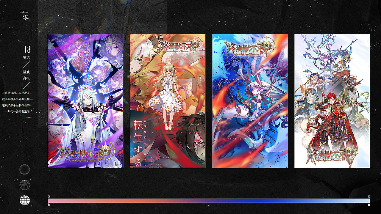 2020 Q1-Q3设计作品合集（图ZMjIwMzMyNDI0） - 游戏/娱乐 - 站酷设计师三足乌原创素材 - 站酷ZCOOL
