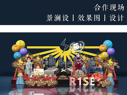 土味奥特曼花墙应援设计案例