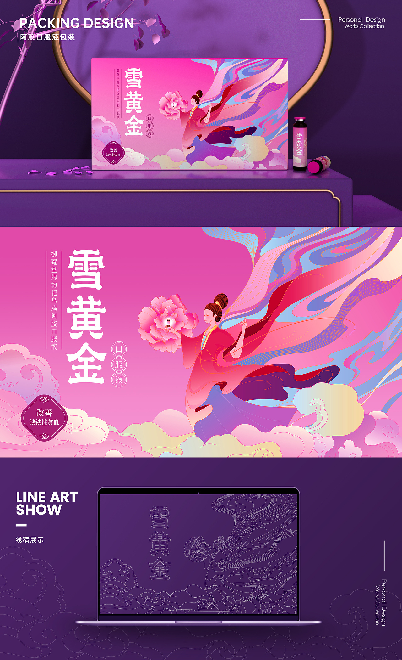 2021设计合集（图ZMjg2Mjc5MjY4） - 电商 - 站酷设计师贤辈原创素材 - 站酷ZCOOL