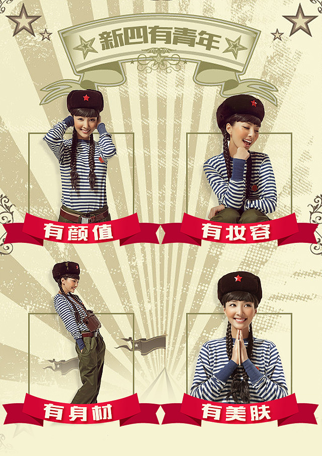 新媒体传播图-好青年