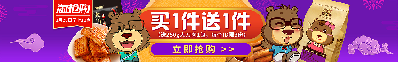 零食坚果顶通（图ZMTA2MDIwNjg0） - 海报 - 站酷设计师小小进化论原创素材 - 站酷ZCOOL