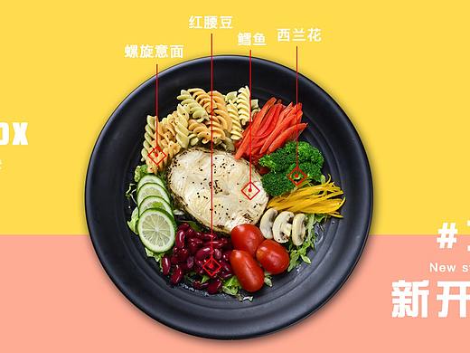 美食banner