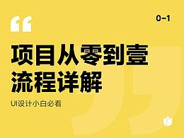2020站酷文章周榜冠军