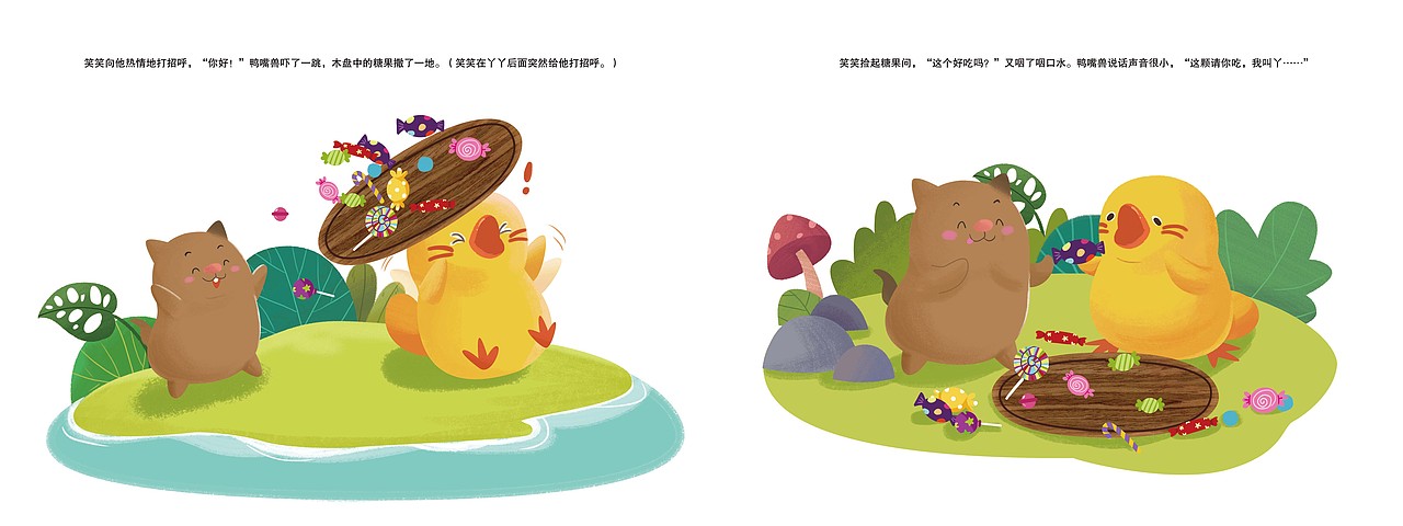 绘本|《棉花糖精灵的冒险-奇异岛的秘密》