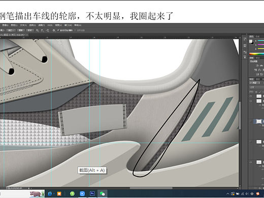 ps车线制作