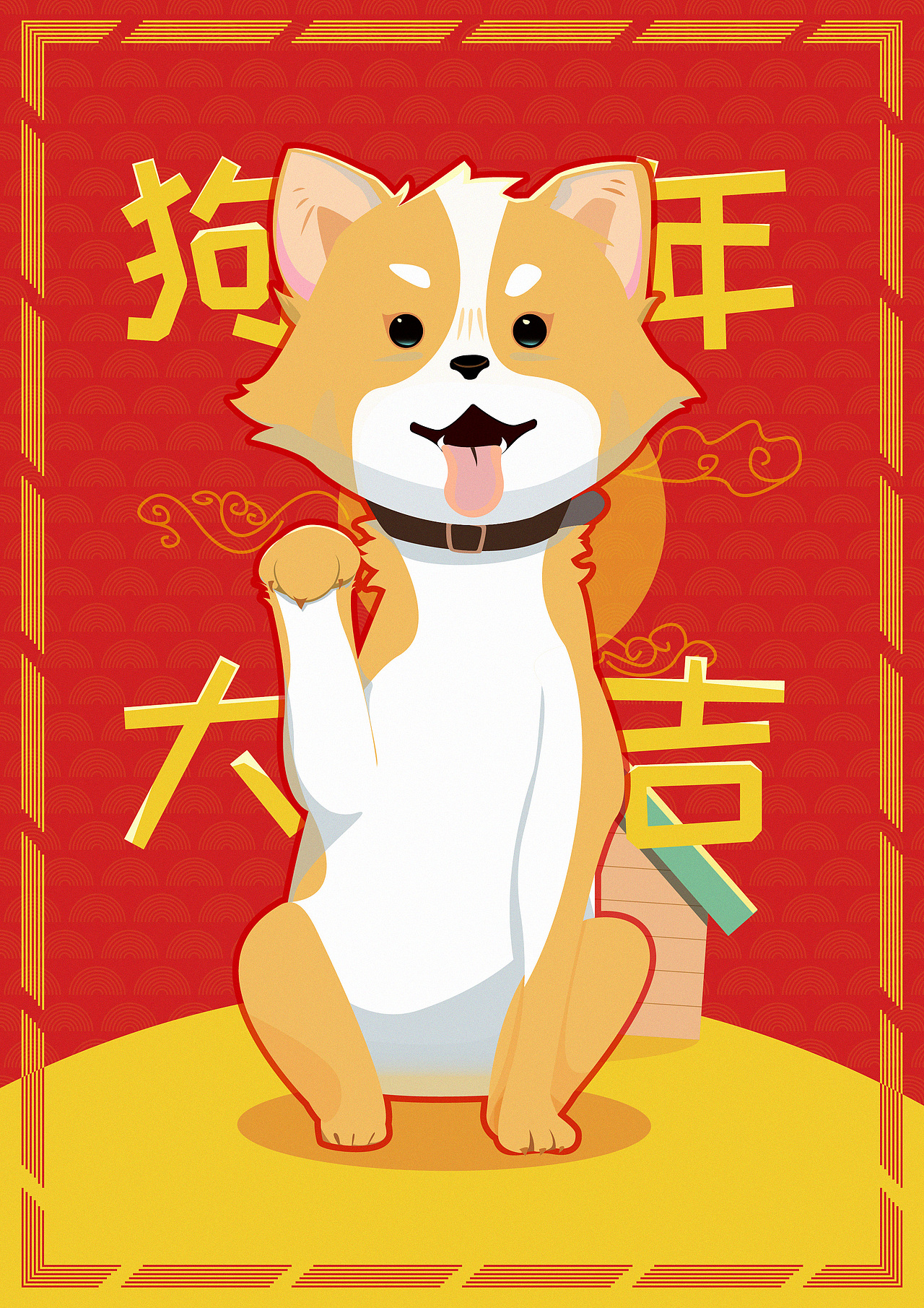 狗年快乐（图ZMTA5NDQwMTcy） - 创作习作 - 站酷设计师猫式马卡龙原创素材 - 站酷ZCOOL