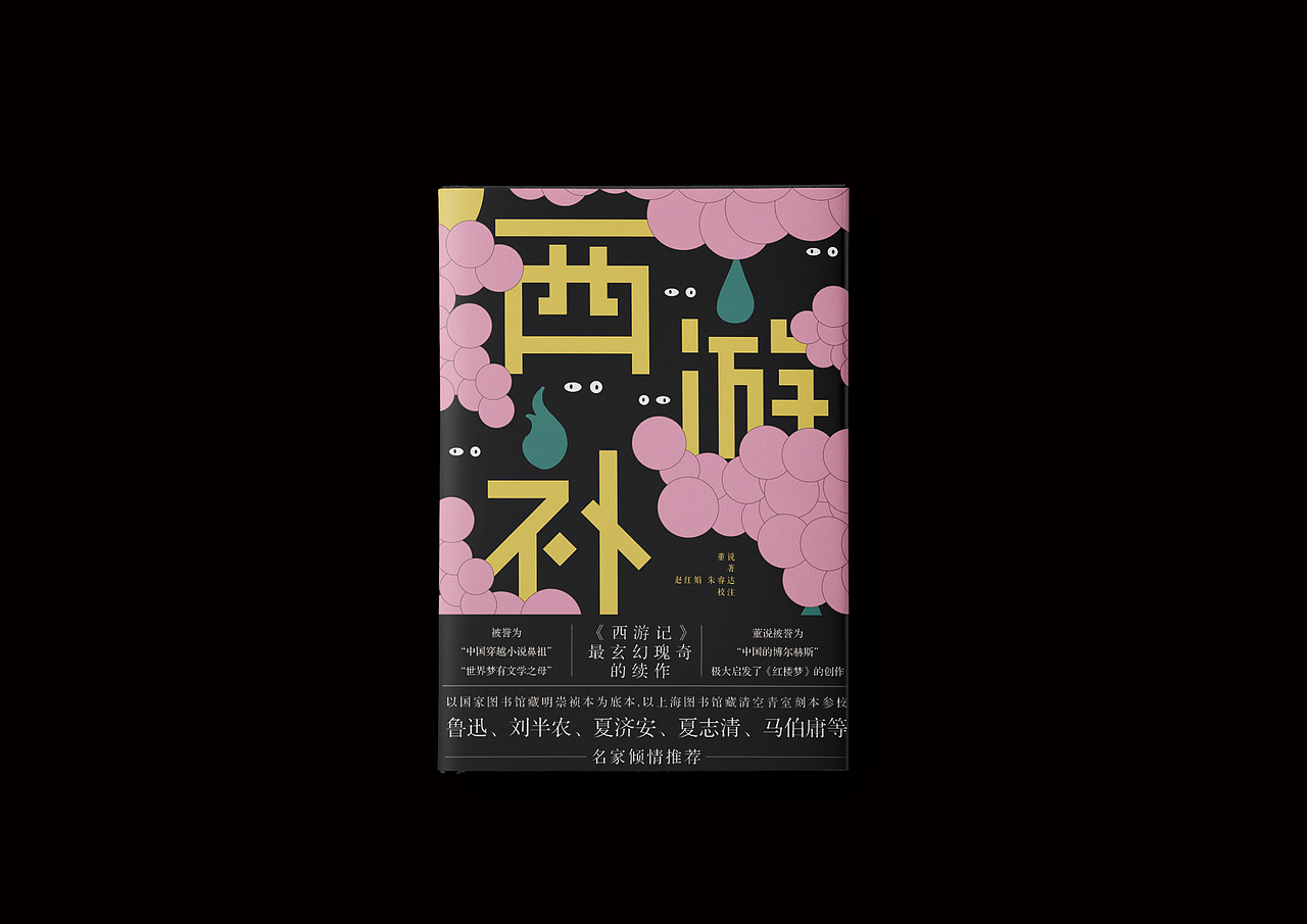 书籍封面设计2（图ZMjE2OTA5MDQ4） - 书籍/画册 - 站酷设计师亚设中创文化传播原创素材 - 站酷ZCOOL