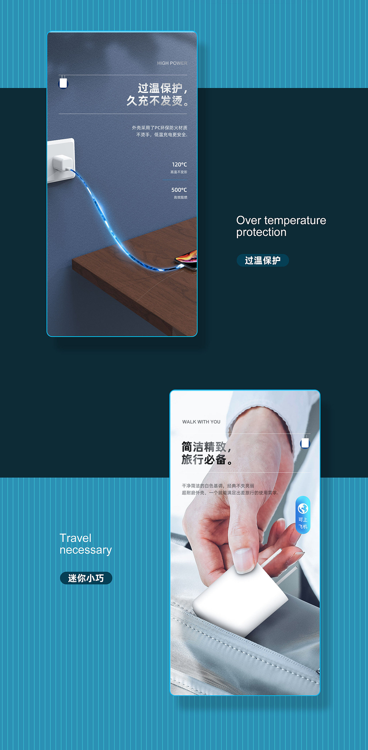 充电器/充电宝详情页（图ZMjI1MTIzODEy） - 电商 - 站酷设计师Jay_WJ原创素材 - 站酷ZCOOL