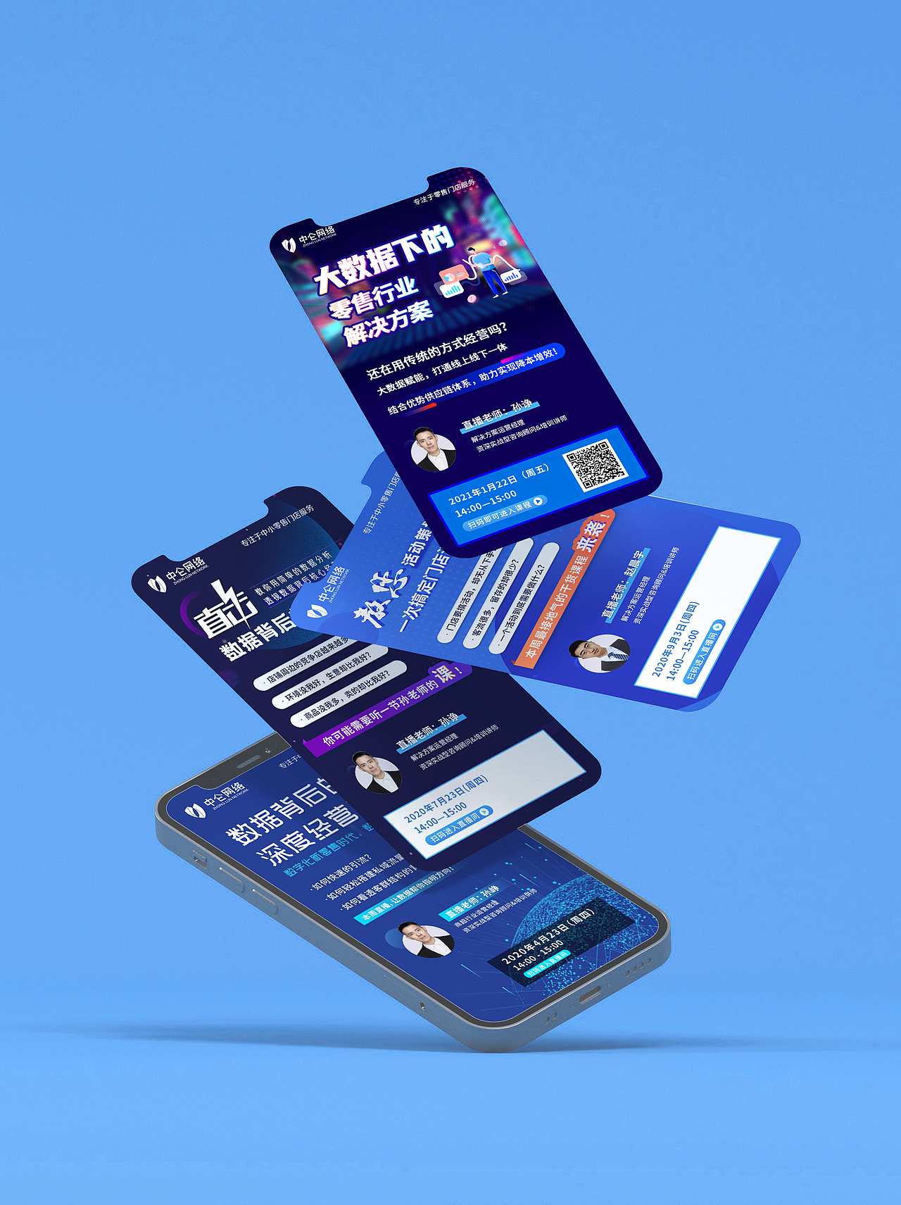 手机长图 | 海报（图ZMjg4MzgzNDk2） - 海报 - 站酷设计师超级玛丽连梦露原创素材 - 站酷ZCOOL