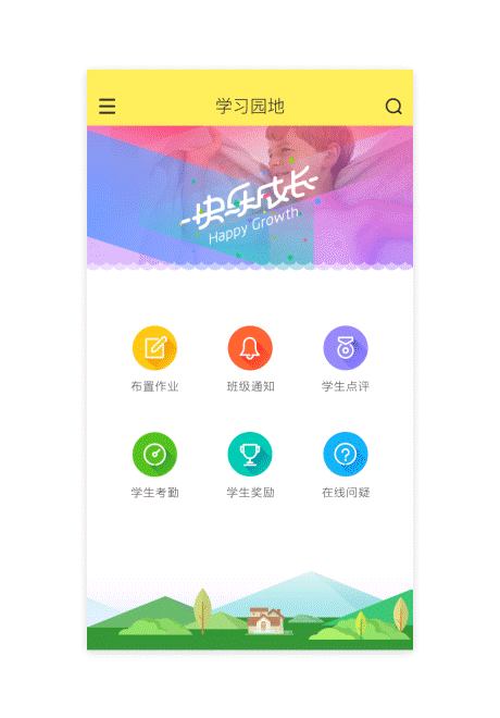 MG动画1（图ZMTIwNDU2NDA0） - APP界面 - 站酷设计师reeydesign原创素材 - 站酷ZCOOL