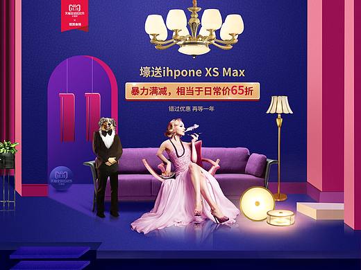 双十一海报