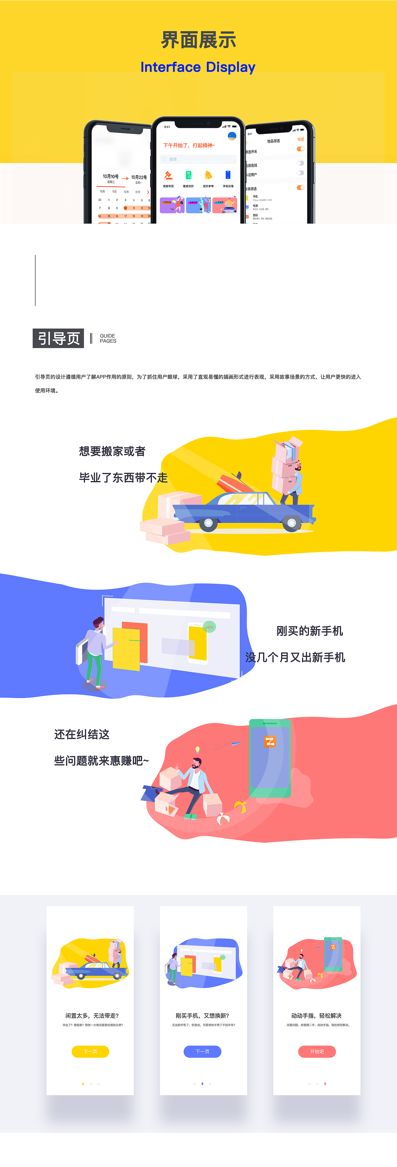惠赚——惠帮你赚（图ZMTM4NjI1ODM2） - APP界面 - 站酷设计师那白真云原创素材 - 站酷ZCOOL