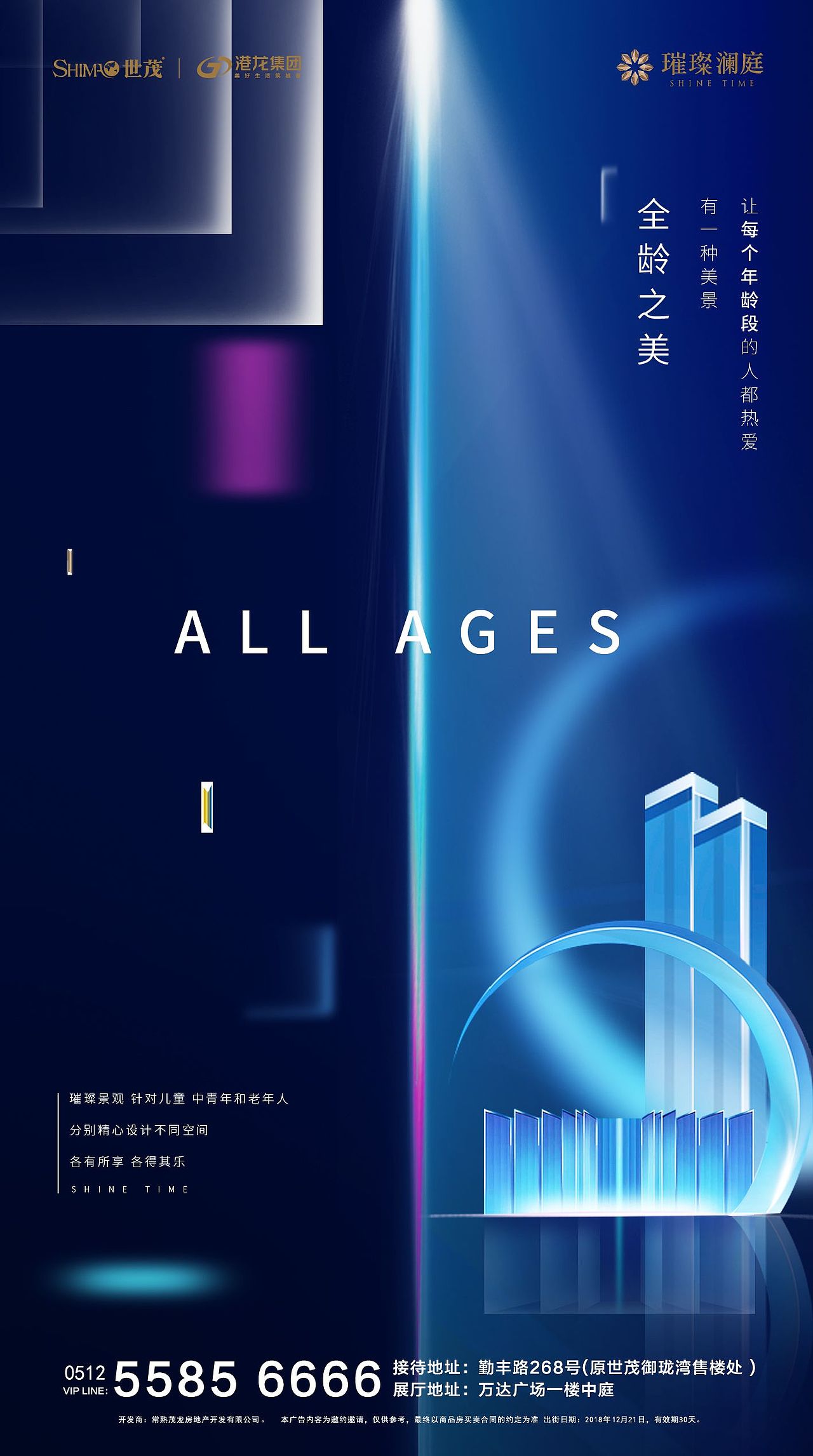 地产飞机稿微信稿海报画面（图ZMTQyNTYwMzYw） - 海报 - 站酷设计师丁小草Lilia原创素材 - 站酷ZCOOL