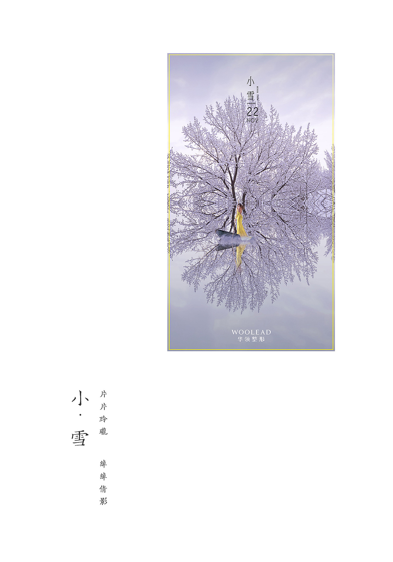 「节の物语」第二季续（图ZMTQ1NDExNjUy） - Motion Graphic - 站酷设计师caocaofactory原创素材 - 站酷ZCOOL