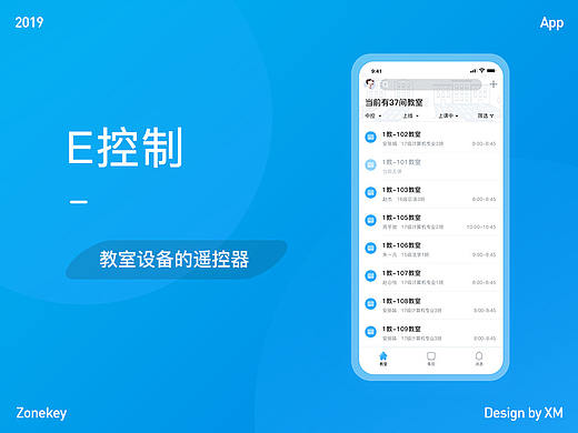 UI-E控制APP Design（个人主页-ZMzQ3NzY1NjA=） - APP界面 - 站酷设计师前引号原创素材 - 站酷ZCOOL