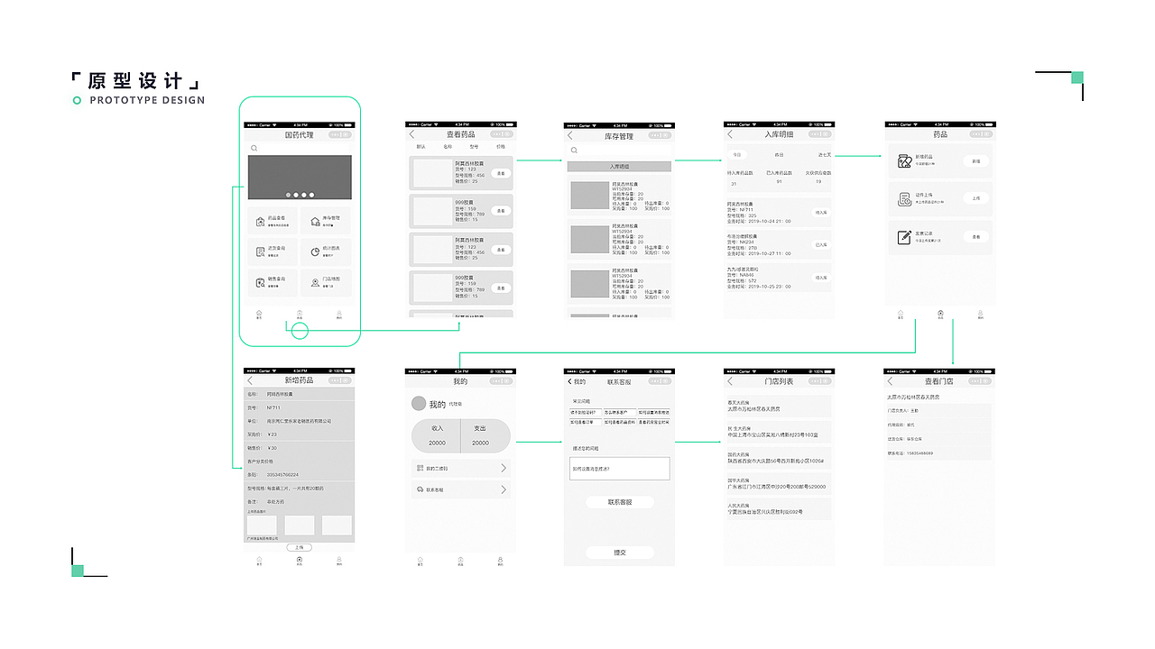 UI设计作品集|UI|APP界面|网页|小程序