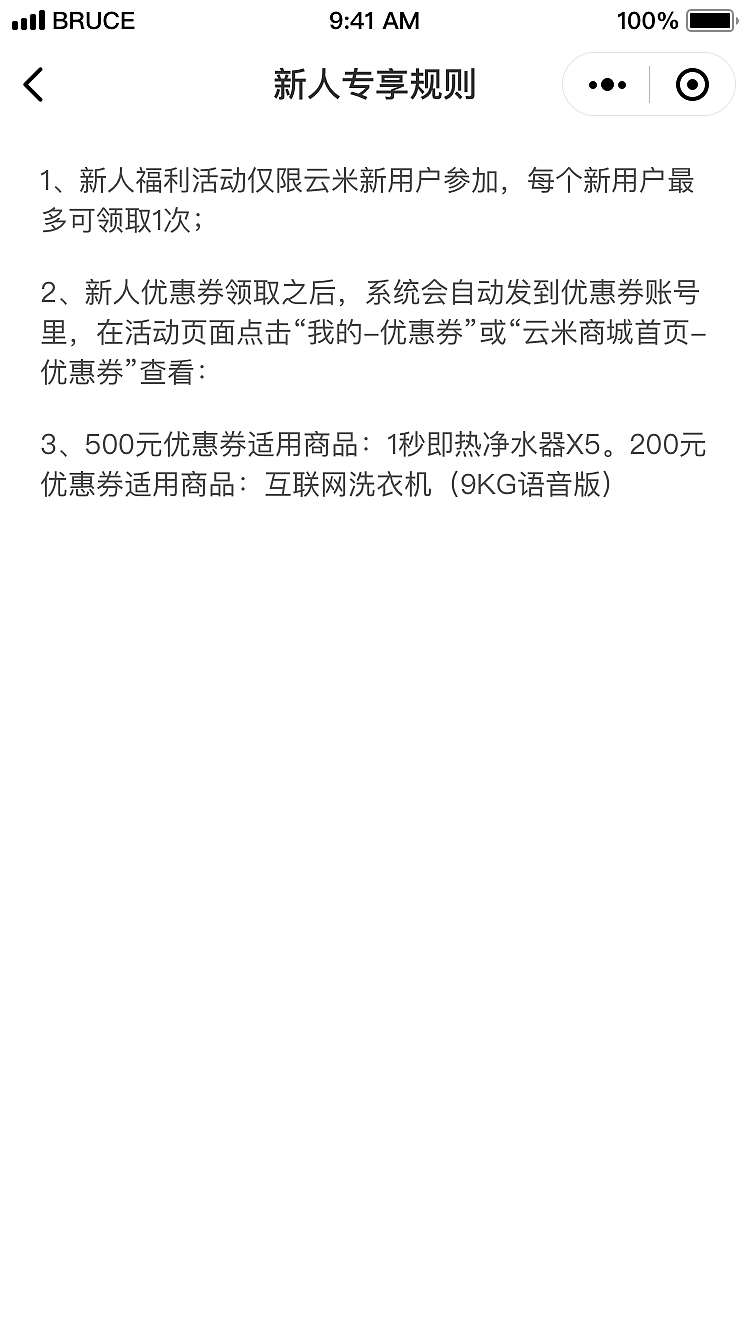 云米/VIOMI商城小程序