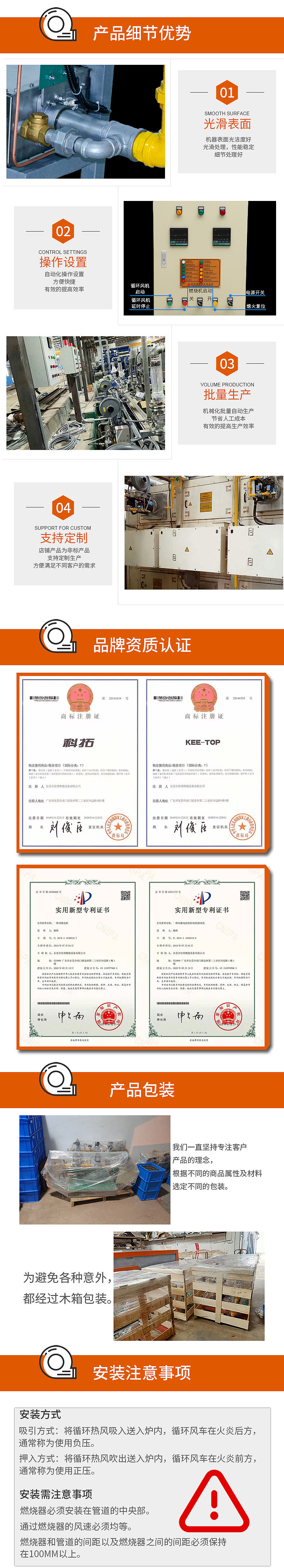 1688燃烧机详情页（图ZMjU0NTQ3MDky） - 电商 - 站酷设计师虾肝鱼胆圣剑心原创素材 - 站酷ZCOOL