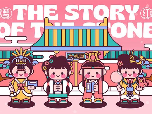 红楼梦-经典名场面与场景再创作