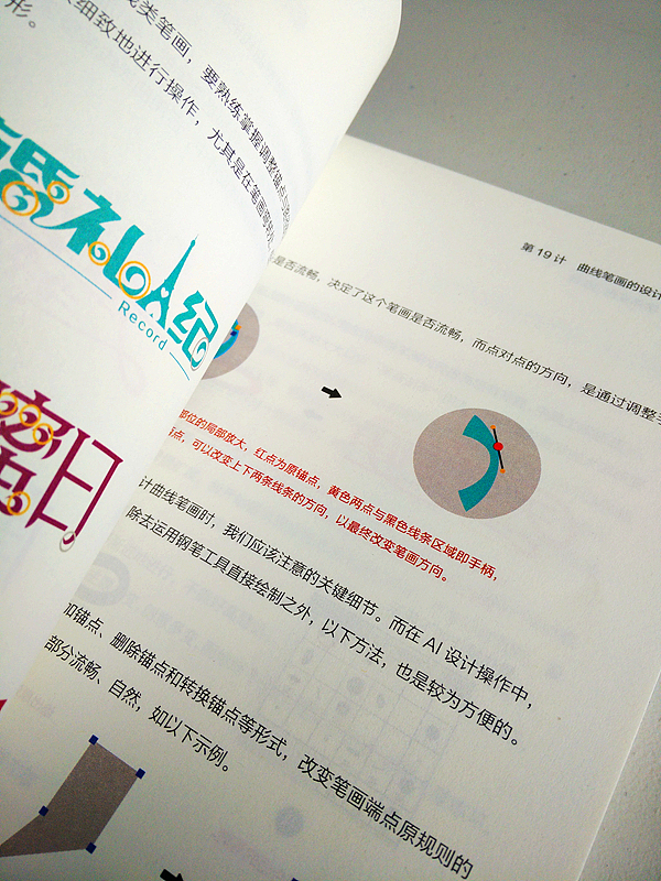 《自由“字”在-字体设计与创意》-新书上市(图ZMjQyNzYzMDg=) - 字体/字形 - 站酷设计师刘兵克原创素材 - 站酷ZCOOL