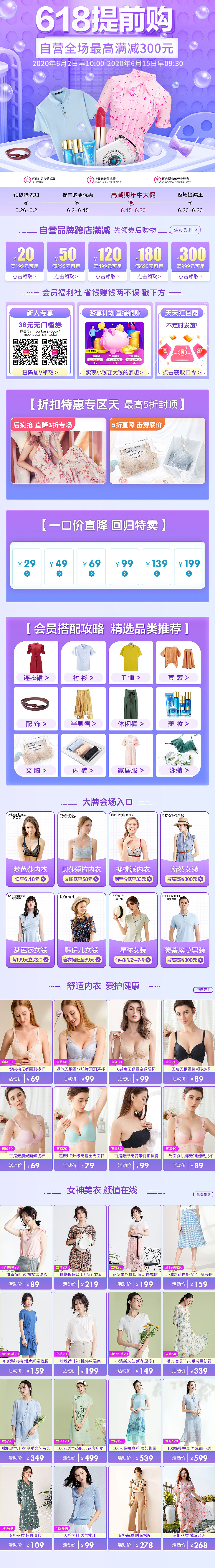 618活动（图ZMjEyMjc0OTMy） - 企业官网 - 站酷设计师资深视觉设计师原创素材 - 站酷ZCOOL