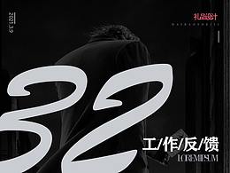 2021春节礼品设计