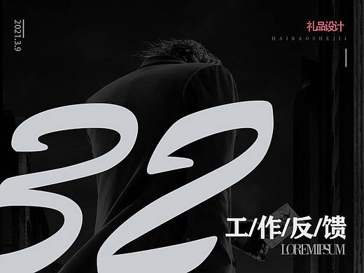 2021春节礼品设计