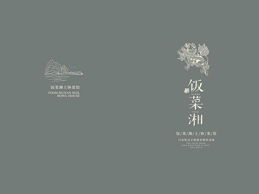 菜谱皮质封面