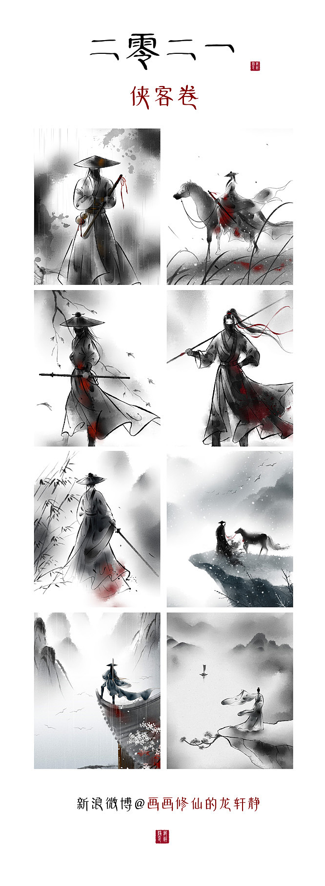 2021年终作品总结（图ZMjgzMzcyNjUy） - 商业插画 - 站酷设计师龙轩静原创素材 - 站酷ZCOOL