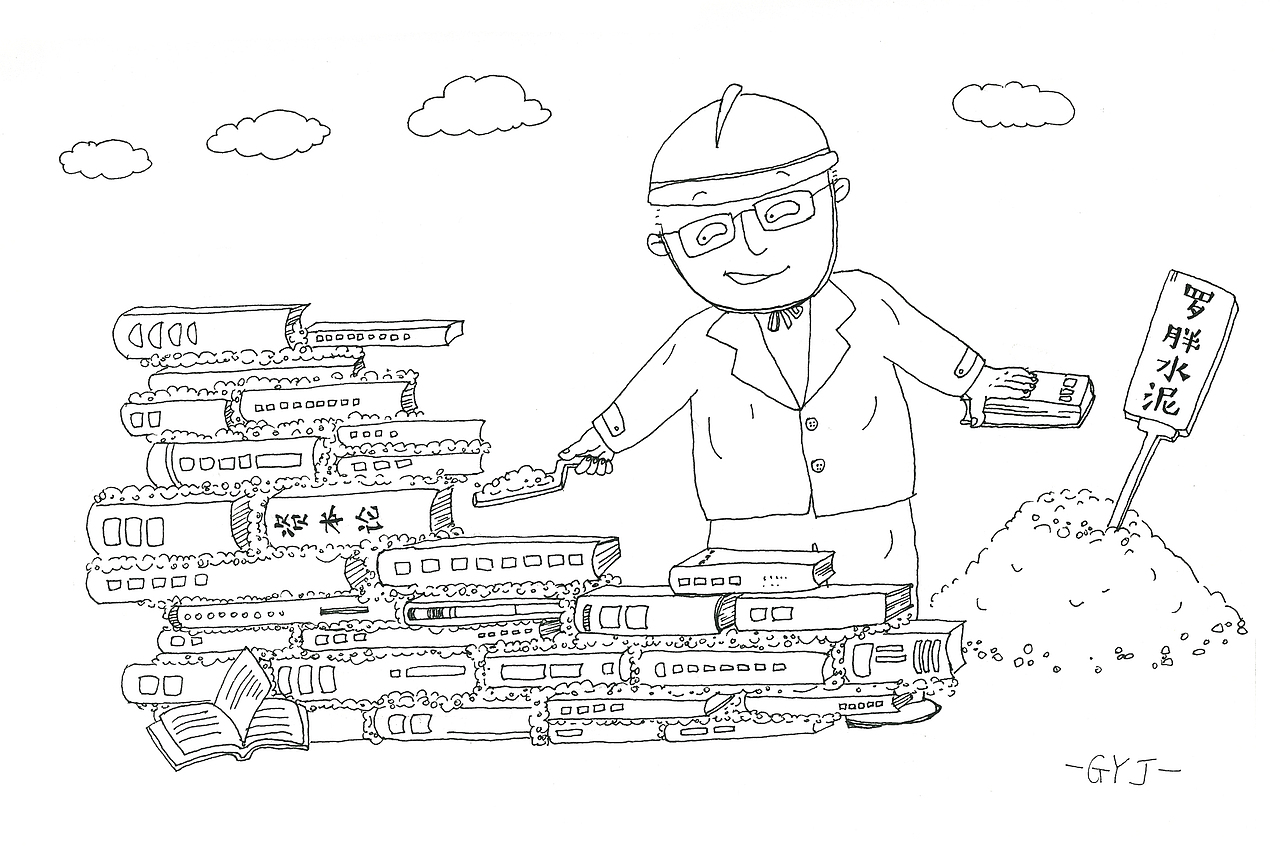 《罗辑思维》漫画