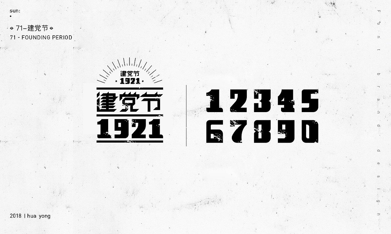 孙华勇_2018小字之二（图ZMTIwODE4MDMy） - 字体/字形 - 站酷设计师華設計所原创素材 - 站酷ZCOOL