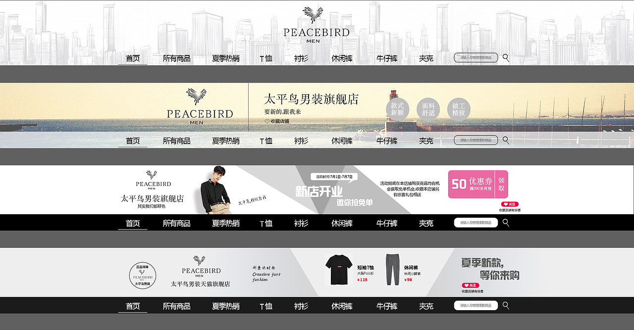 店招（图ZMjAxNzgzNDA0） - 电商 - 站酷设计师余月贰拾贰吖原创素材 - 站酷ZCOOL