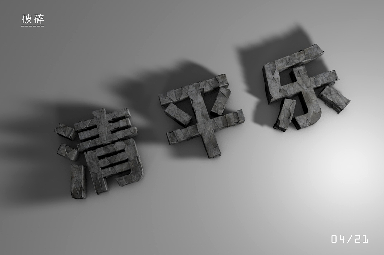 c4d 三
