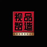 视品智造的头像