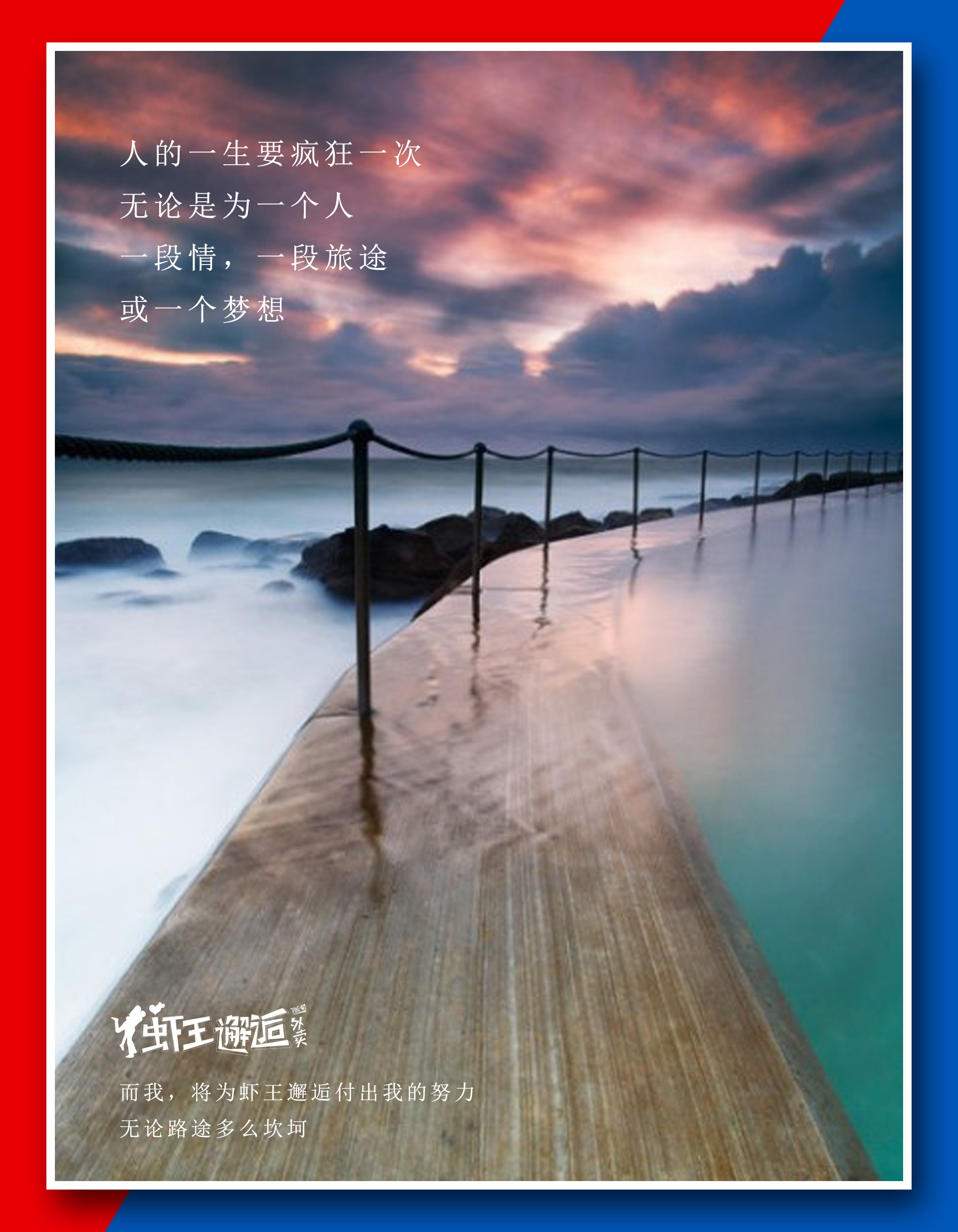 一些走心文案小海报