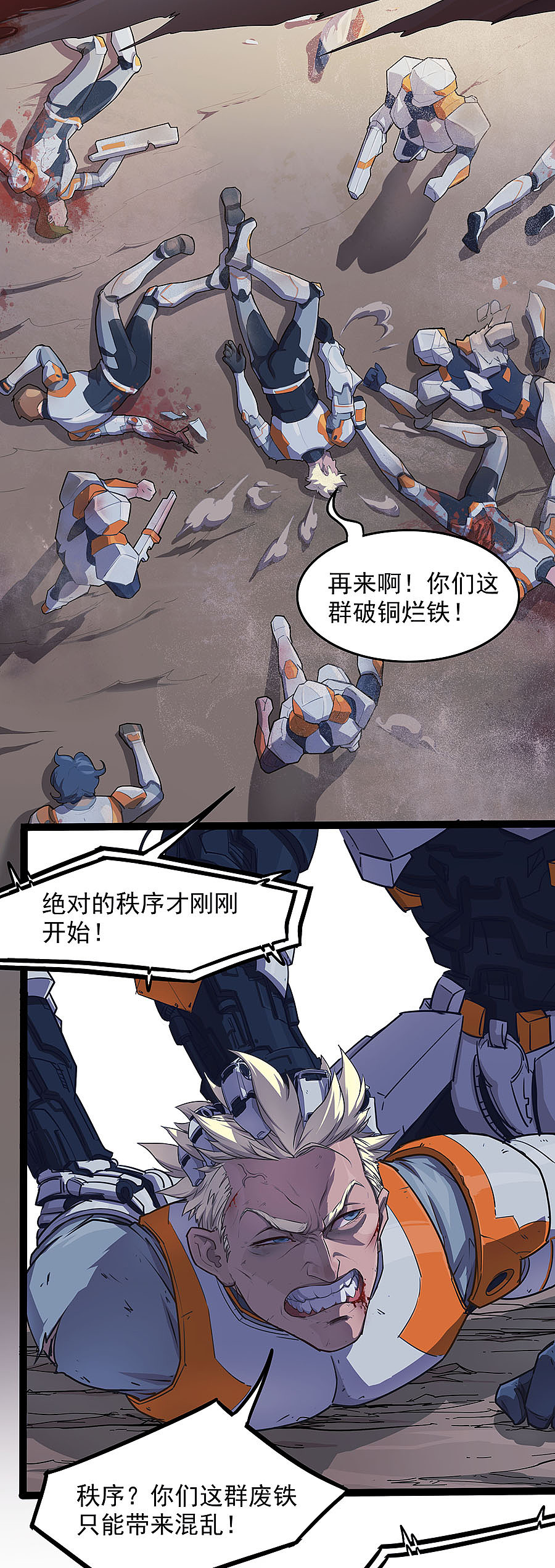 边际启示录-星降 第九话 意外重逢