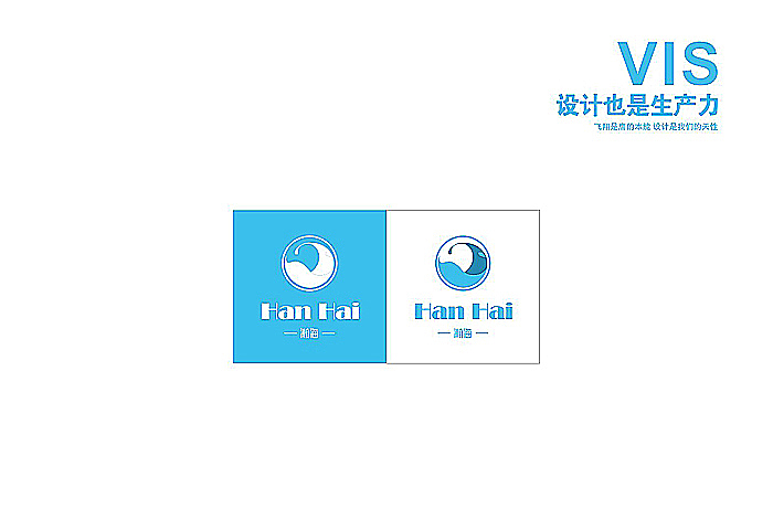 瀚海标志设计（图ZMTQxNTk2ODEy） - Logo - 站酷设计师驰骋广告原创素材 - 站酷ZCOOL