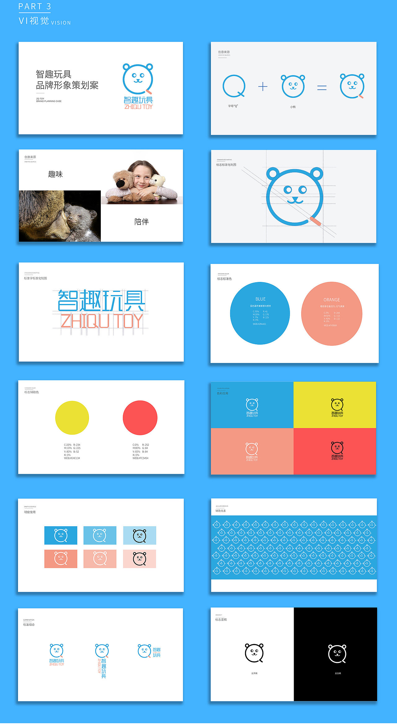 作品集（图ZMTg3NTA2NzI4） - 品牌 - 站酷设计师这个名字就是逊啦原创素材 - 站酷ZCOOL